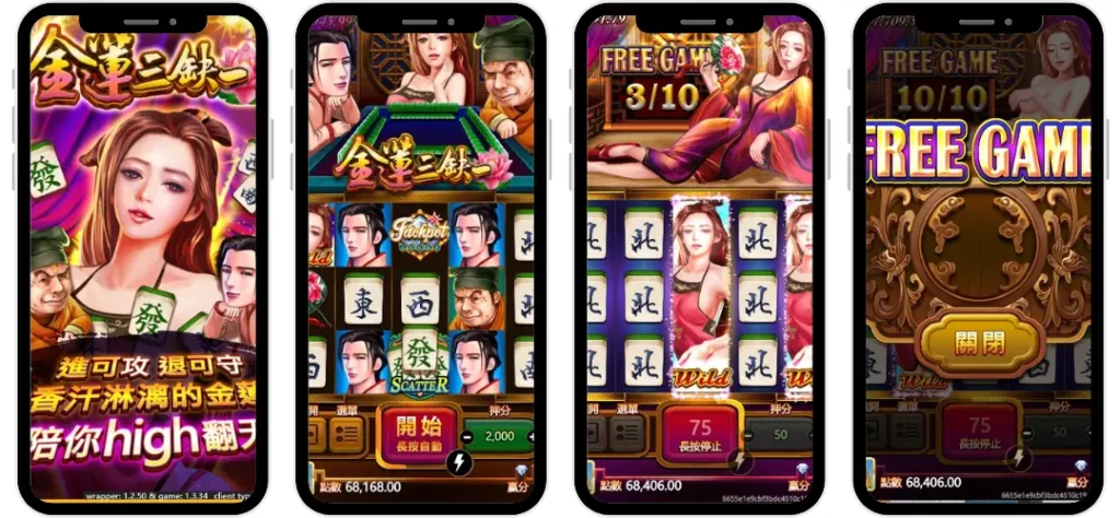 ATG電子金蓮三缺一老虎機遊戲