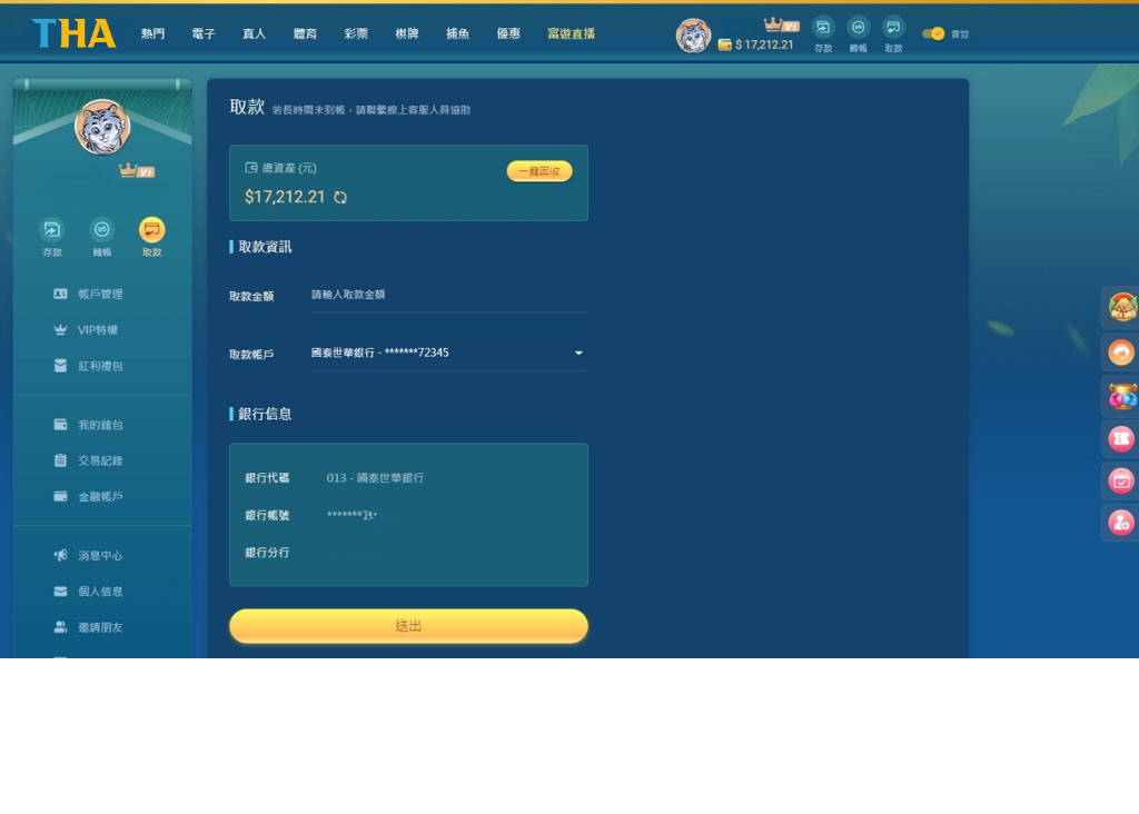 THA網頁版現金網換現金